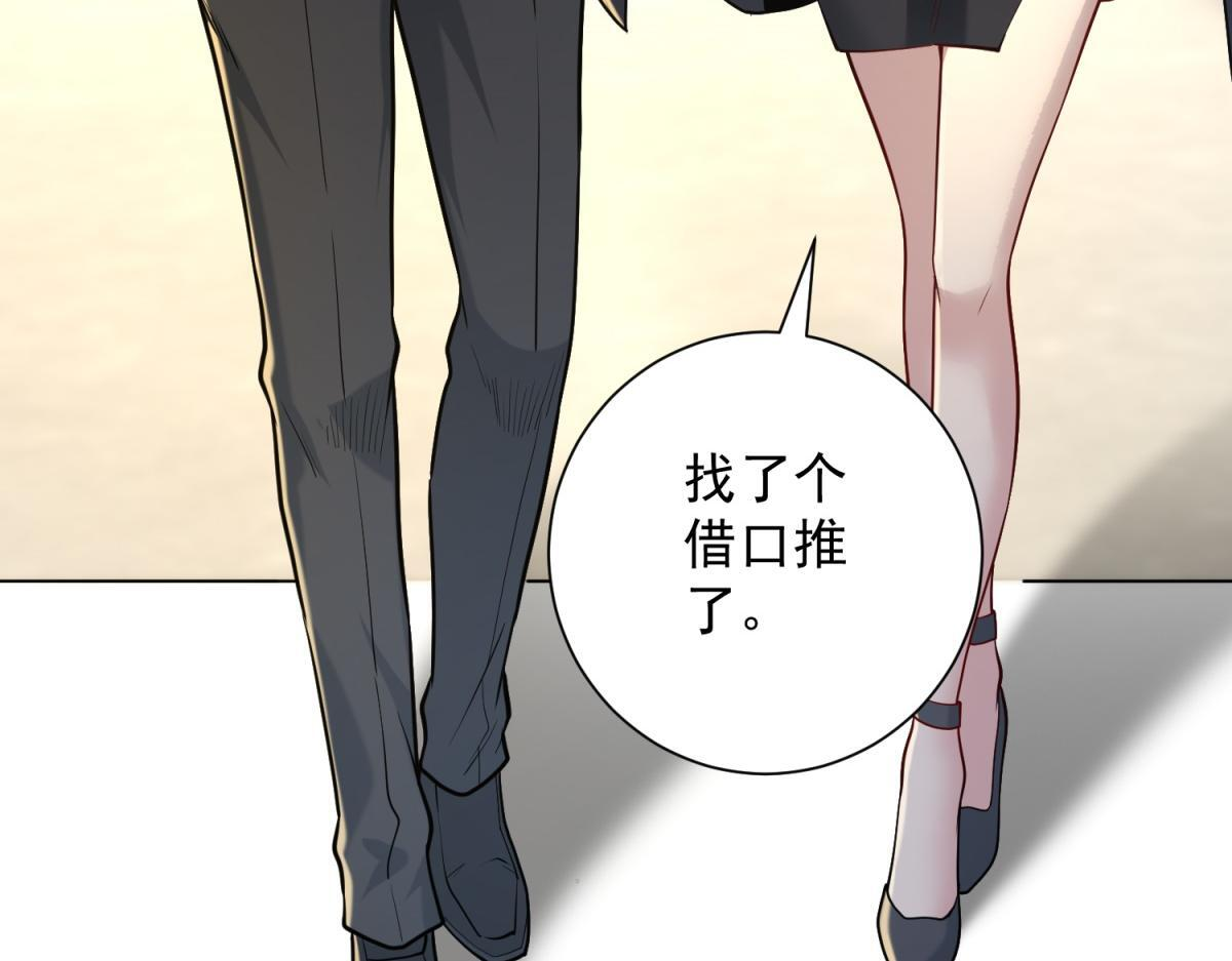 第57话 设下暗桩 第112页