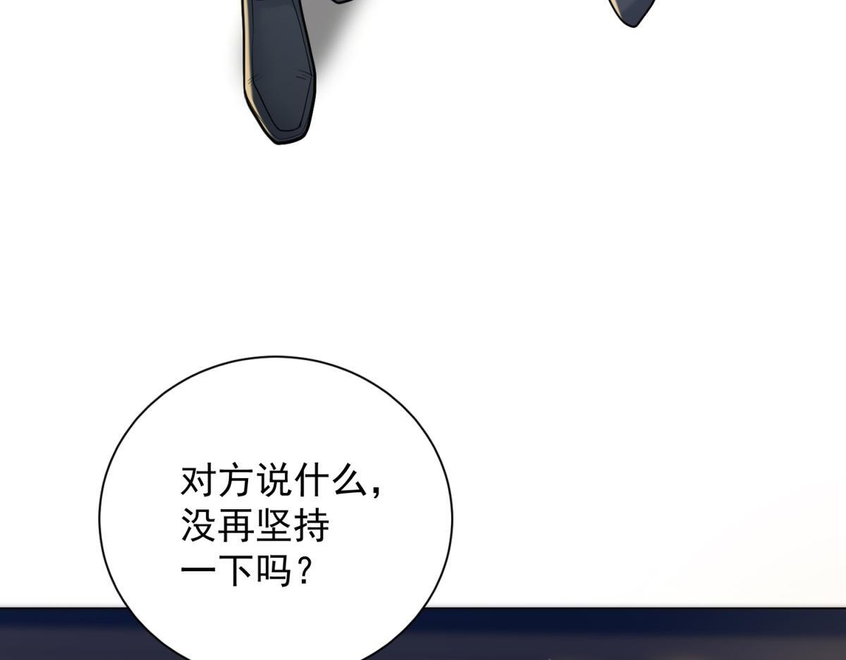 第57话 设下暗桩 第113页