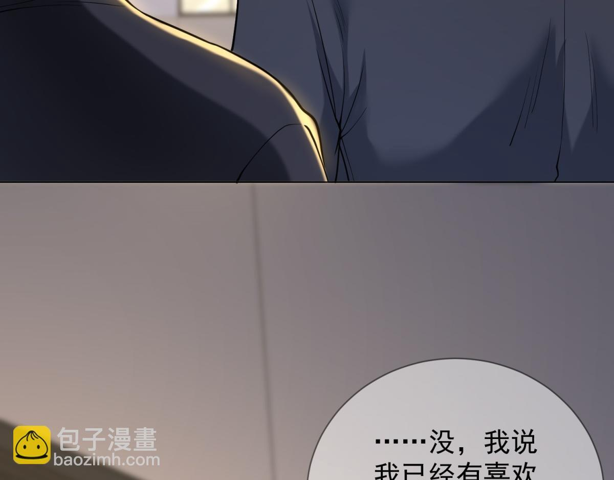 第57话 设下暗桩 第115页