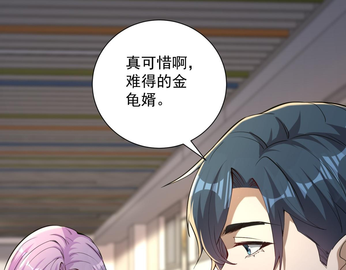 第57话 设下暗桩 第119页