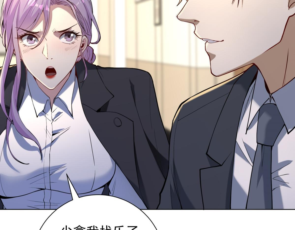 第57话 设下暗桩 第120页
