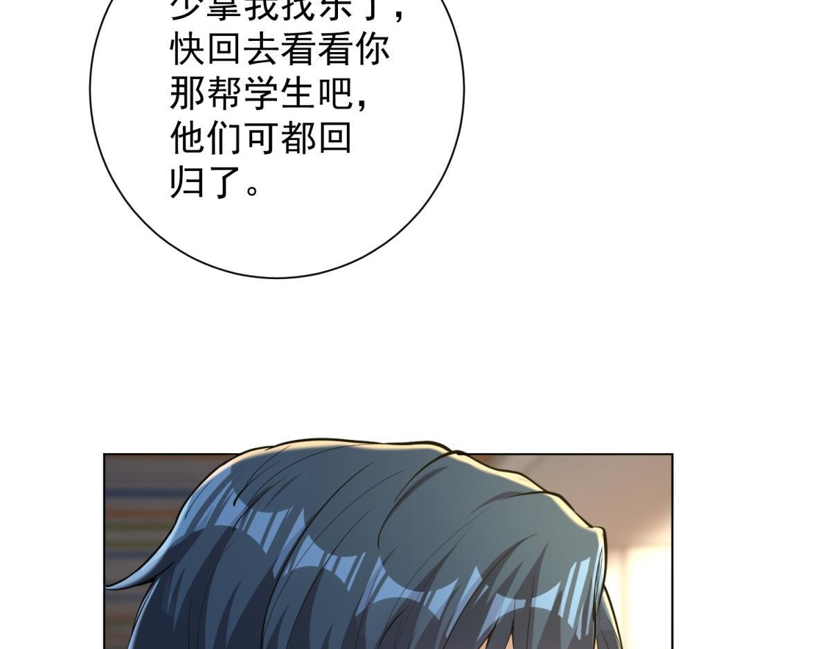 第57话 设下暗桩 第121页