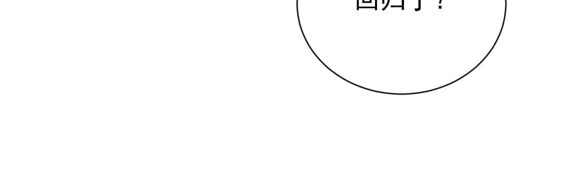 第57话 设下暗桩 第123页