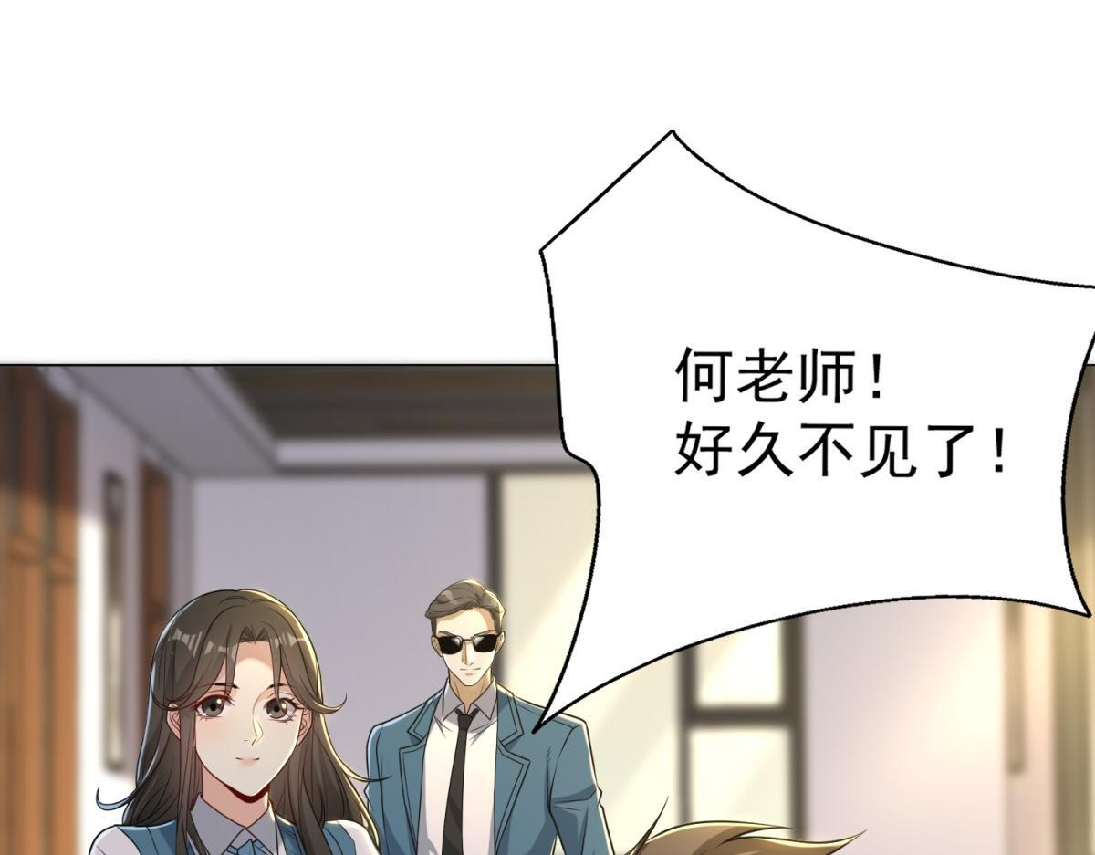 第57话 设下暗桩 第125页