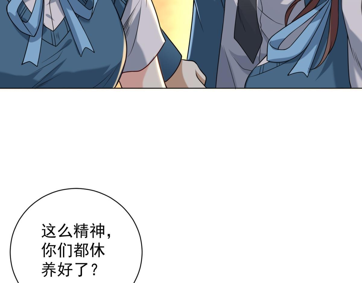 第57话 设下暗桩 第127页