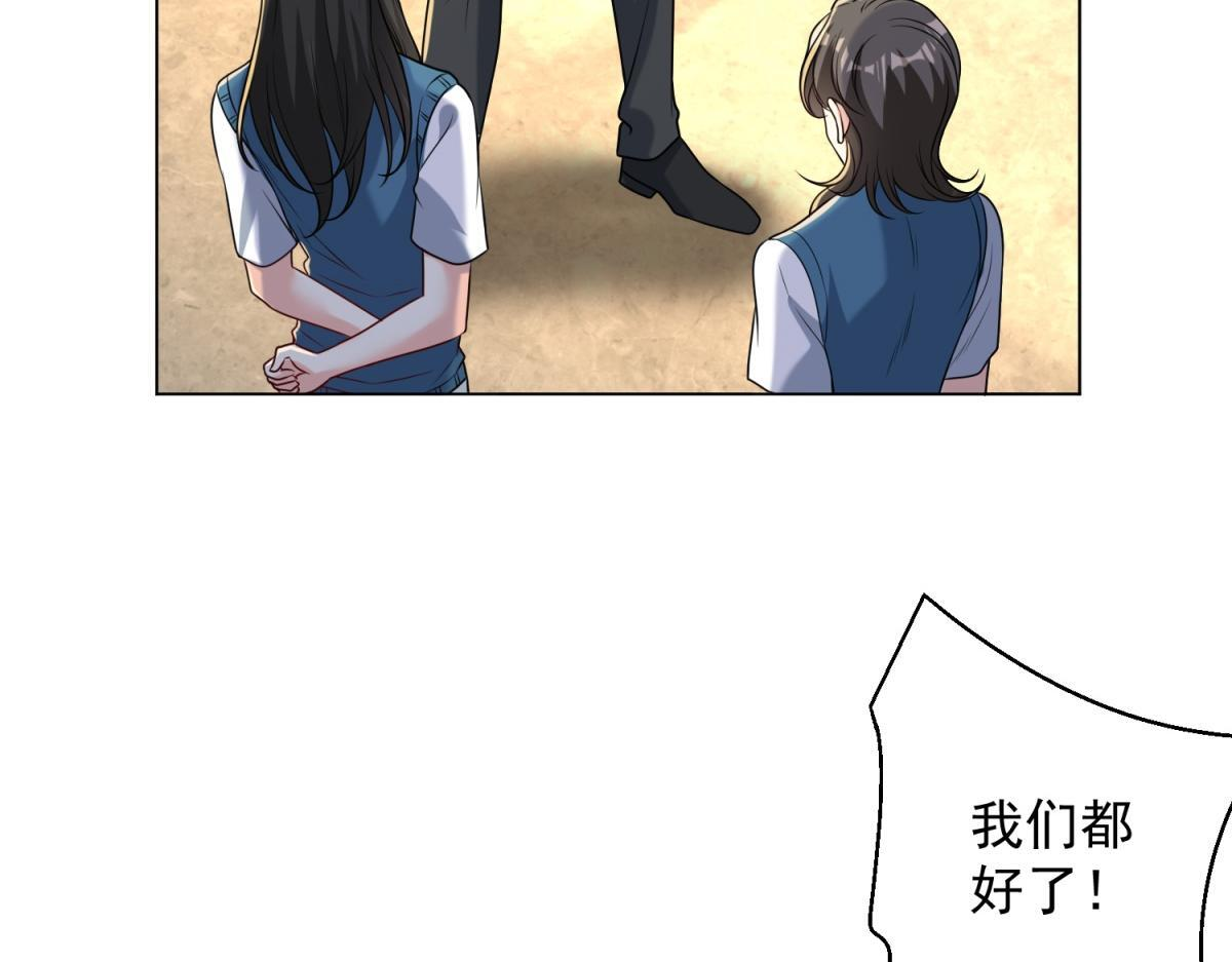 第57话 设下暗桩 第129页
