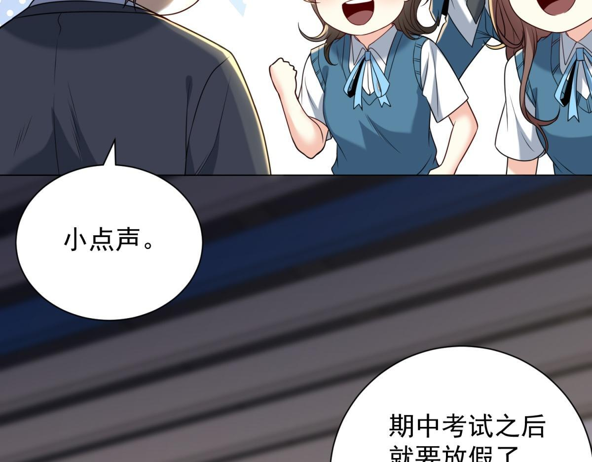 第57话 设下暗桩 第131页