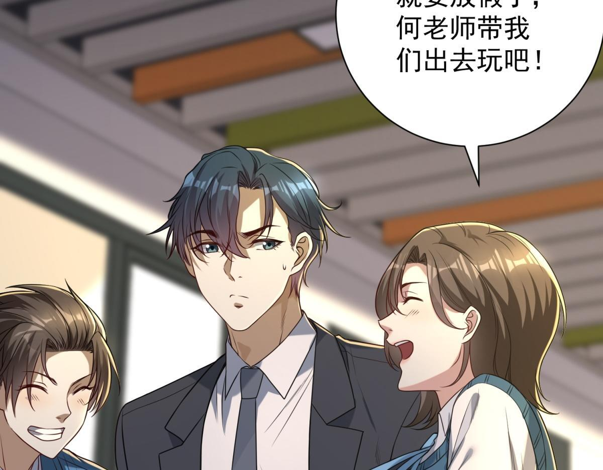 第57话 设下暗桩 第132页