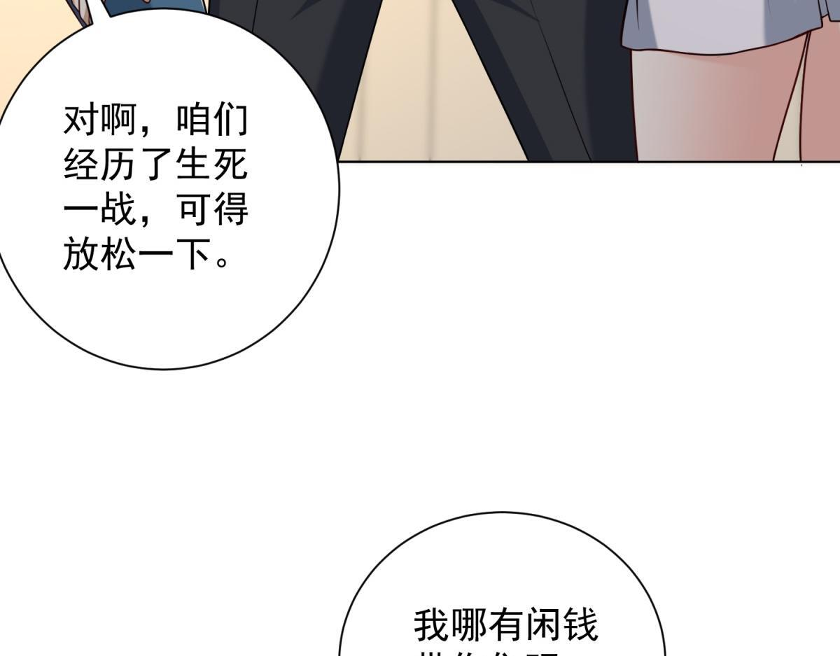 第57话 设下暗桩 第134页