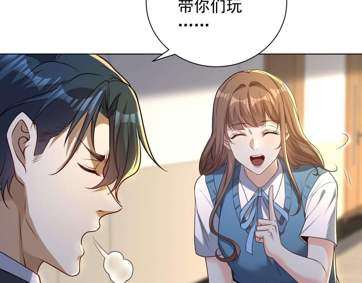 第57话 设下暗桩 第135页
