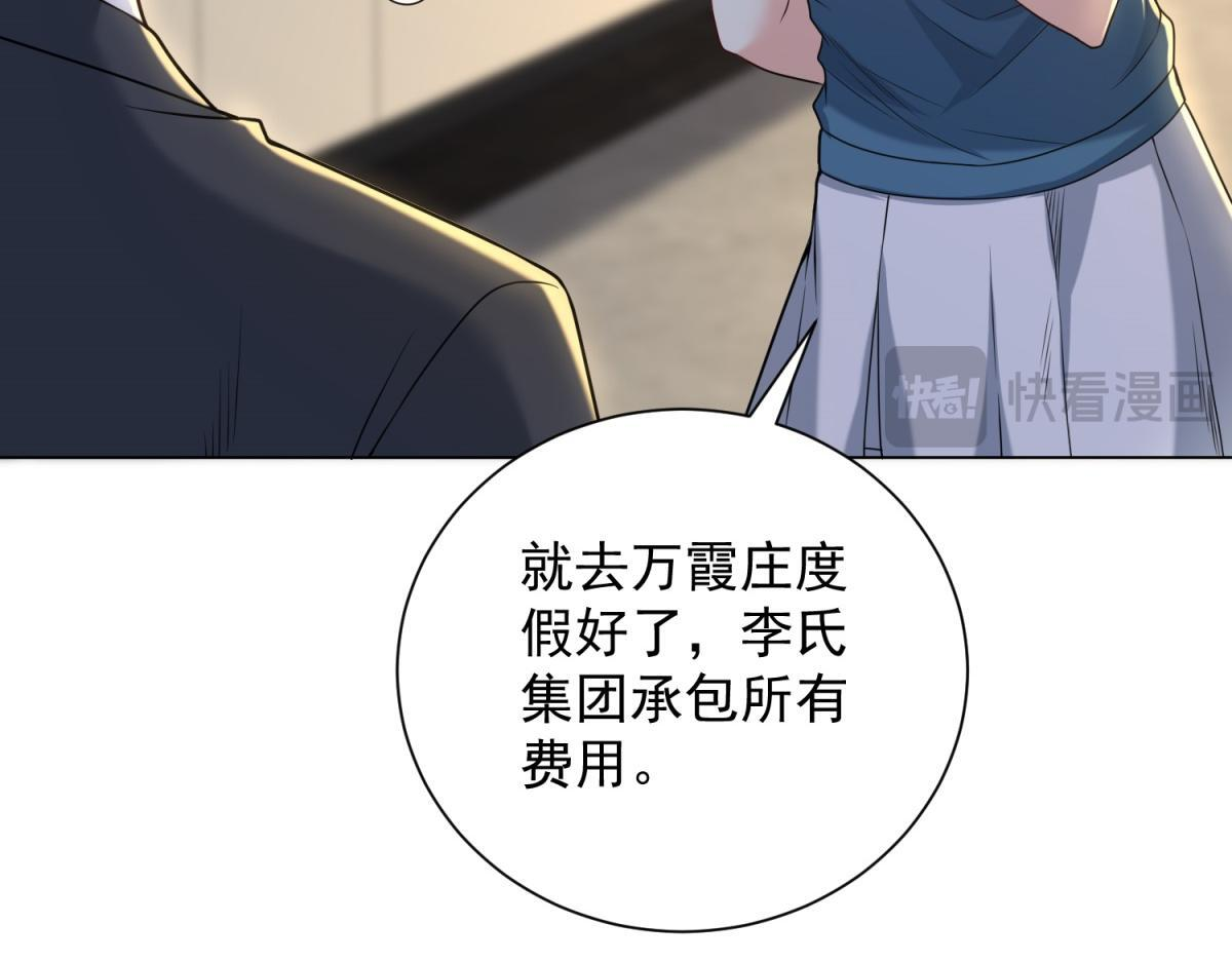 第57话 设下暗桩 第136页