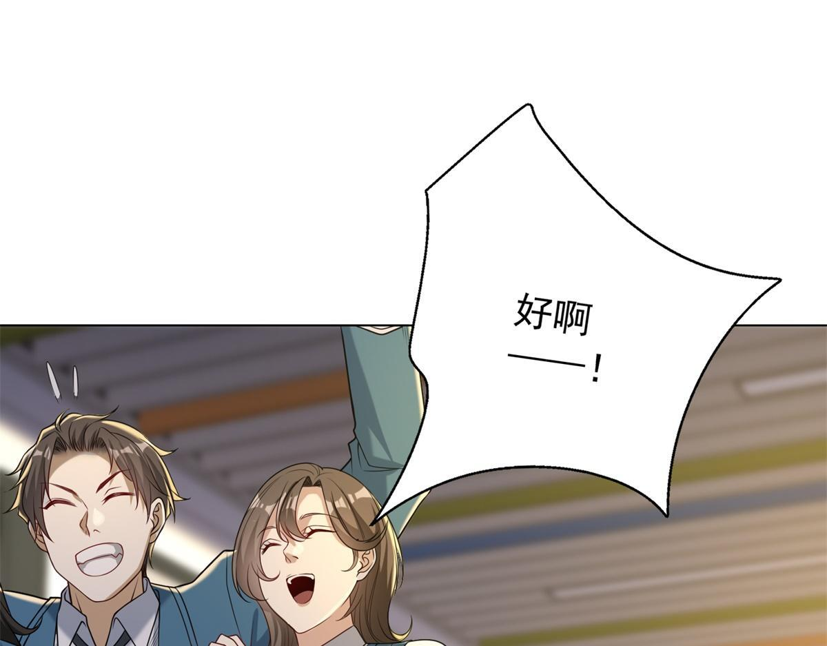 第57话 设下暗桩 第138页