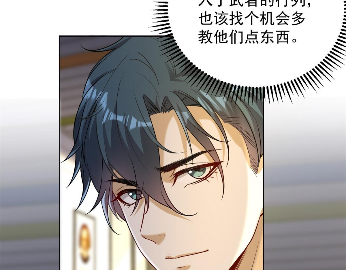 第57话 设下暗桩 第141页