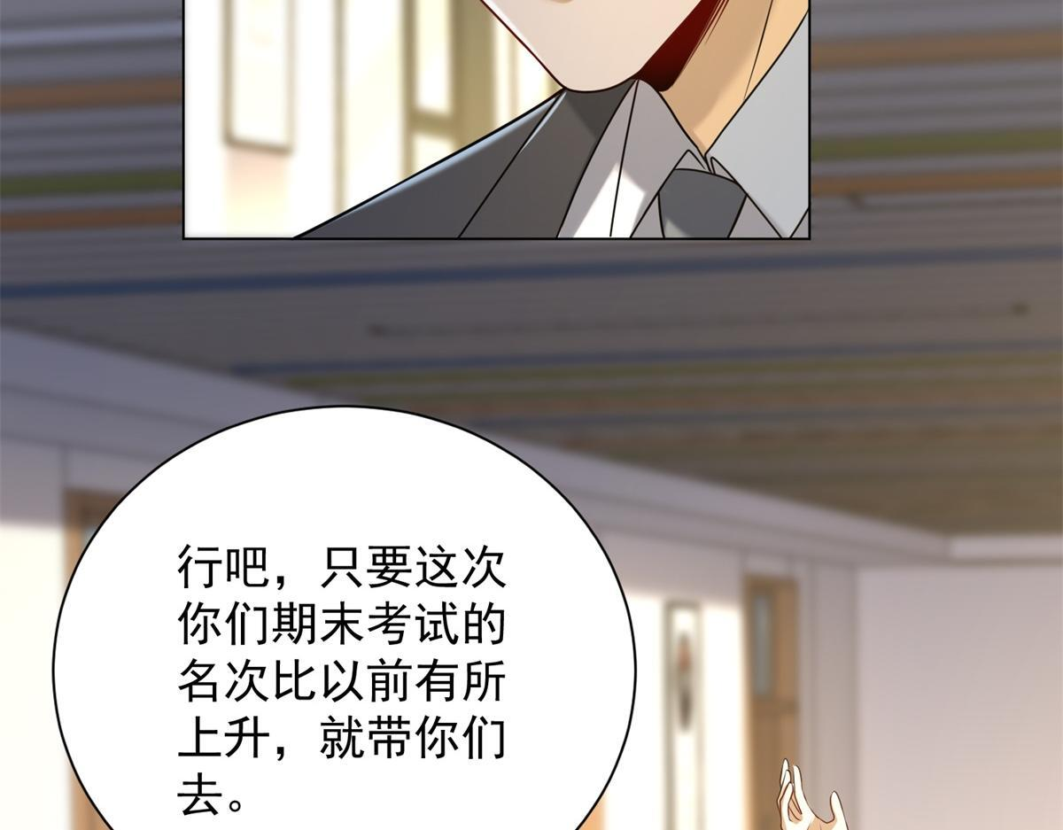第57话 设下暗桩 第142页