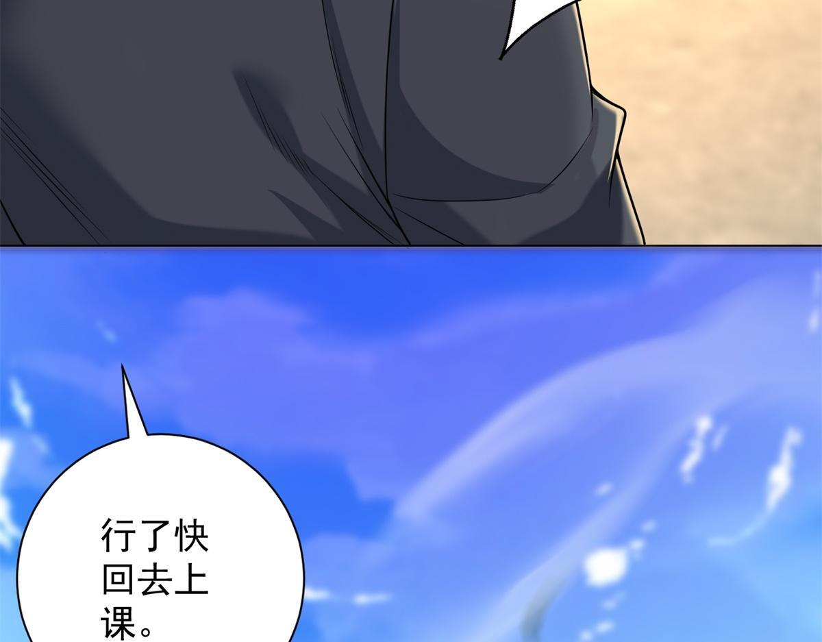 第57话 设下暗桩 第145页