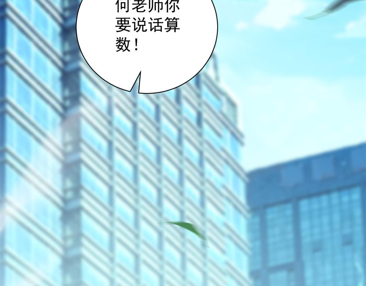 第57话 设下暗桩 第147页