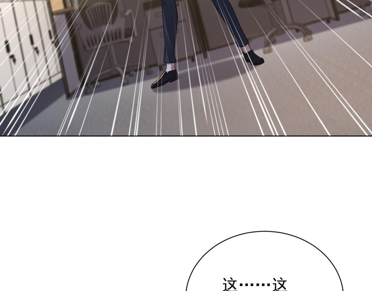 第58话 小兔小兔 第7页