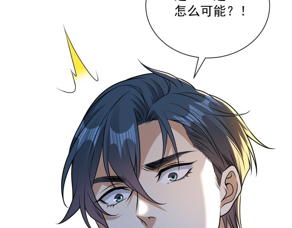 第58话 小兔小兔 第8页