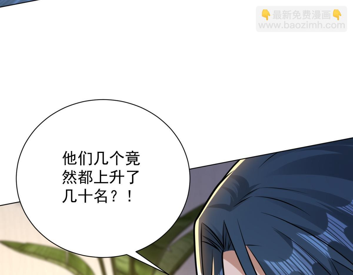第58话 小兔小兔 第11页