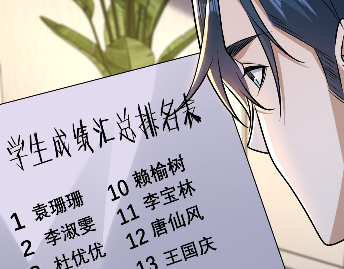 第58话 小兔小兔 第12页