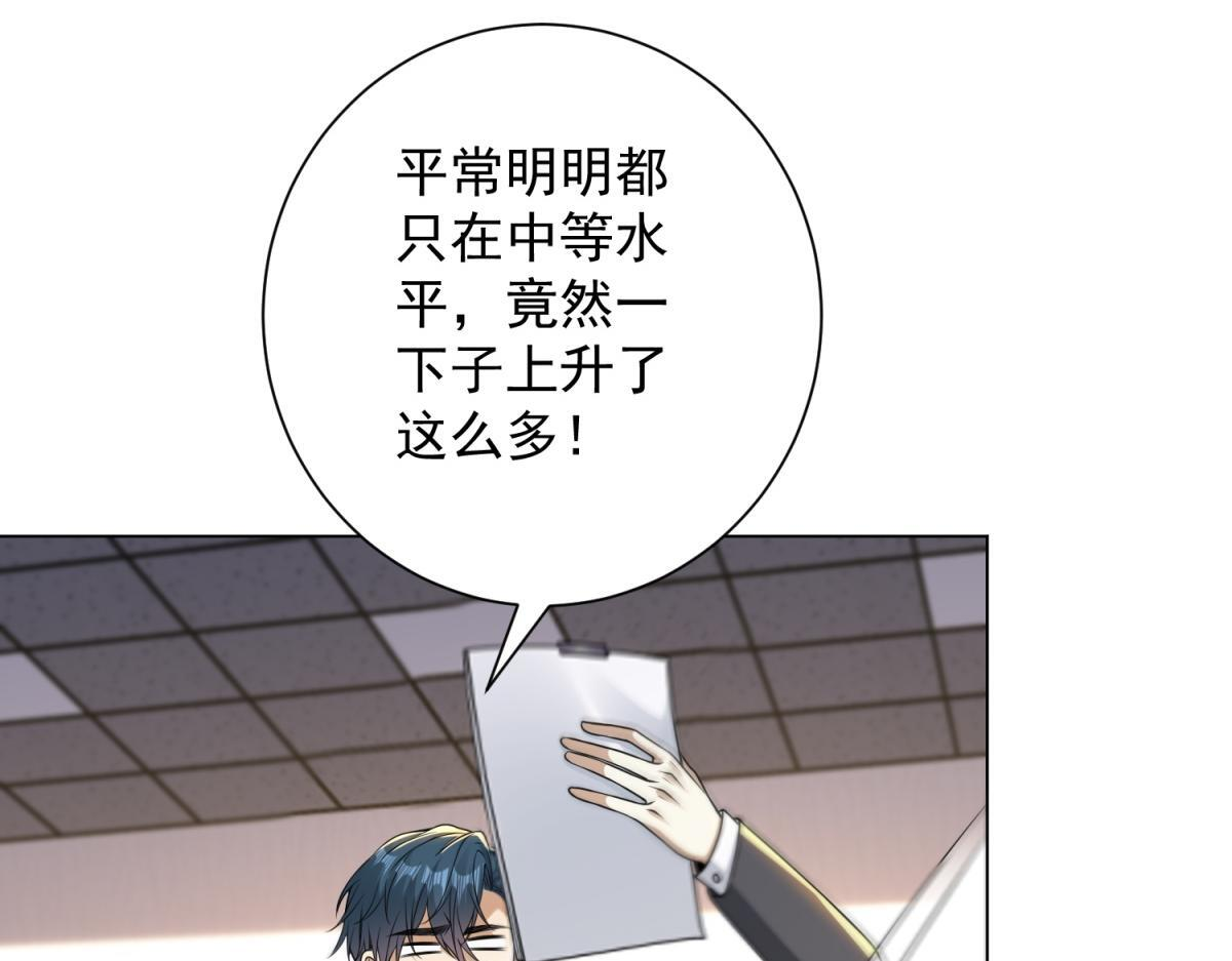 第58话 小兔小兔 第14页