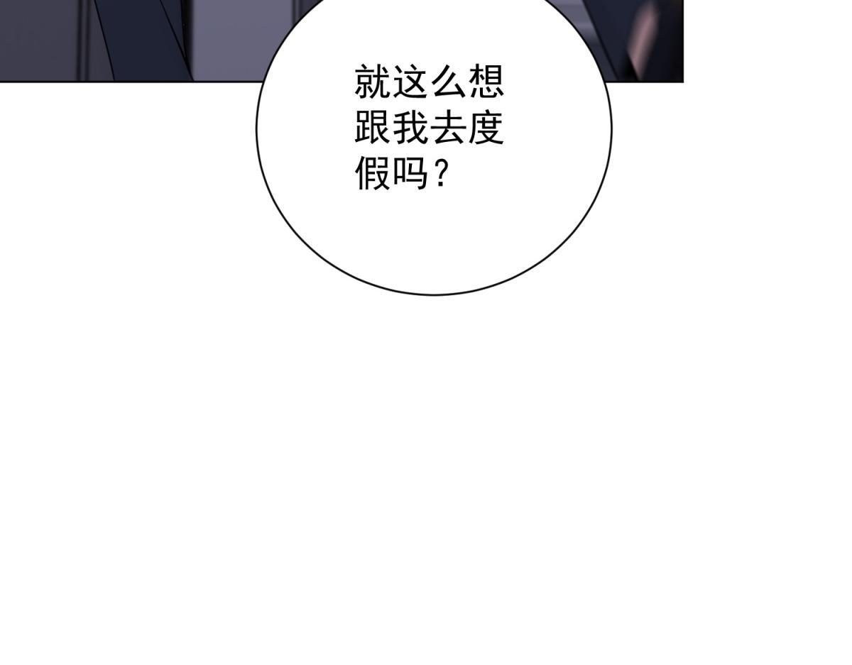 第58话 小兔小兔 第16页