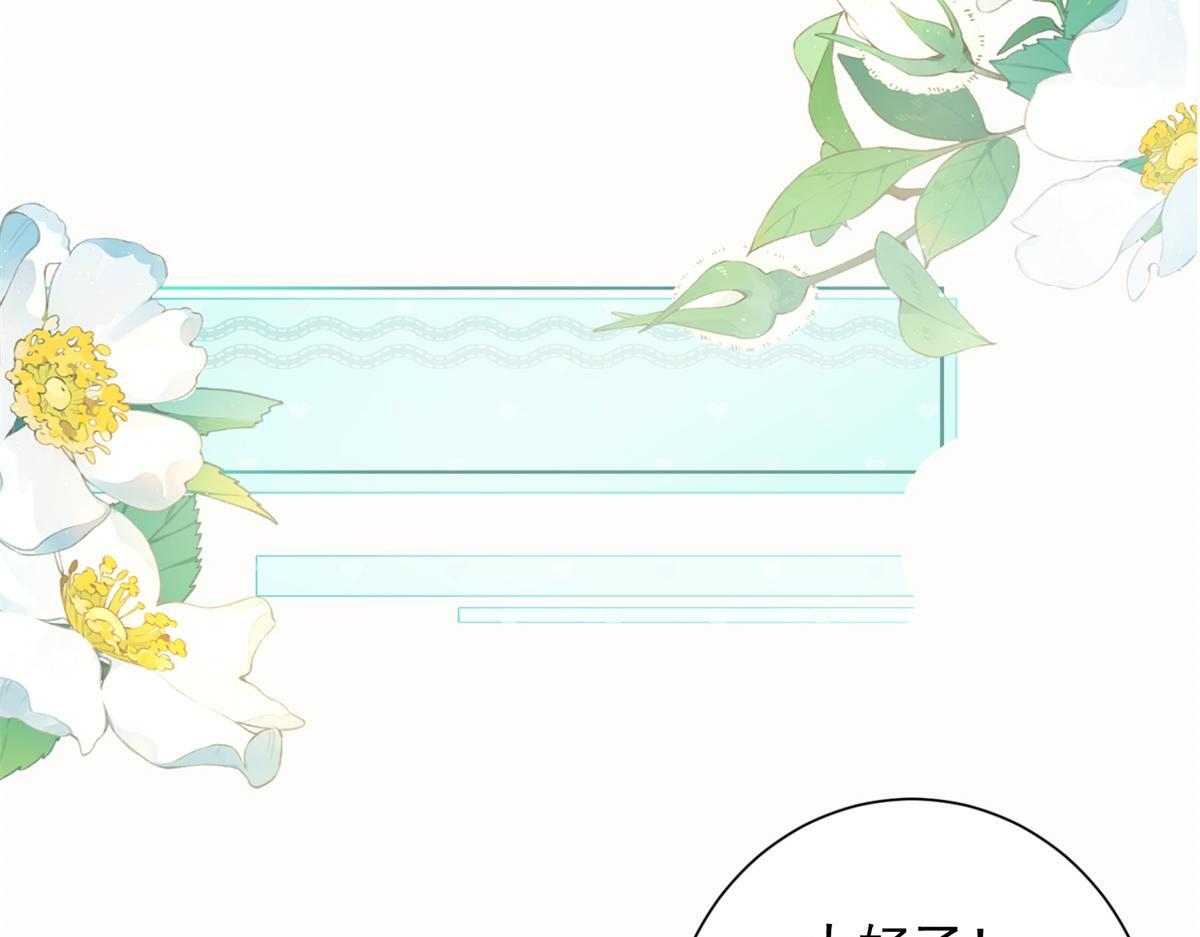 第58话 小兔小兔 第20页