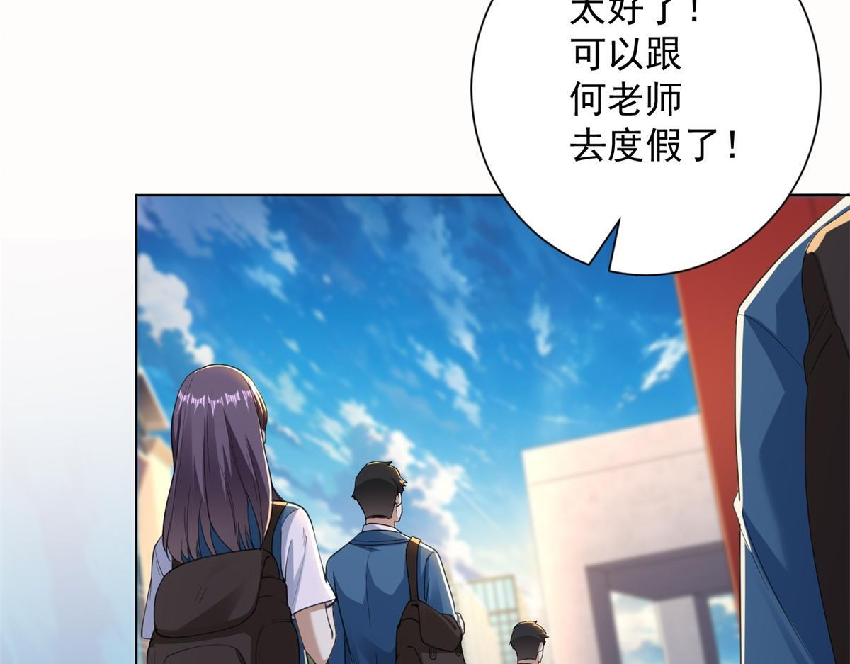 第58话 小兔小兔 第21页