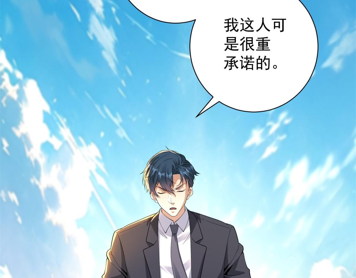第58话 小兔小兔 第23页