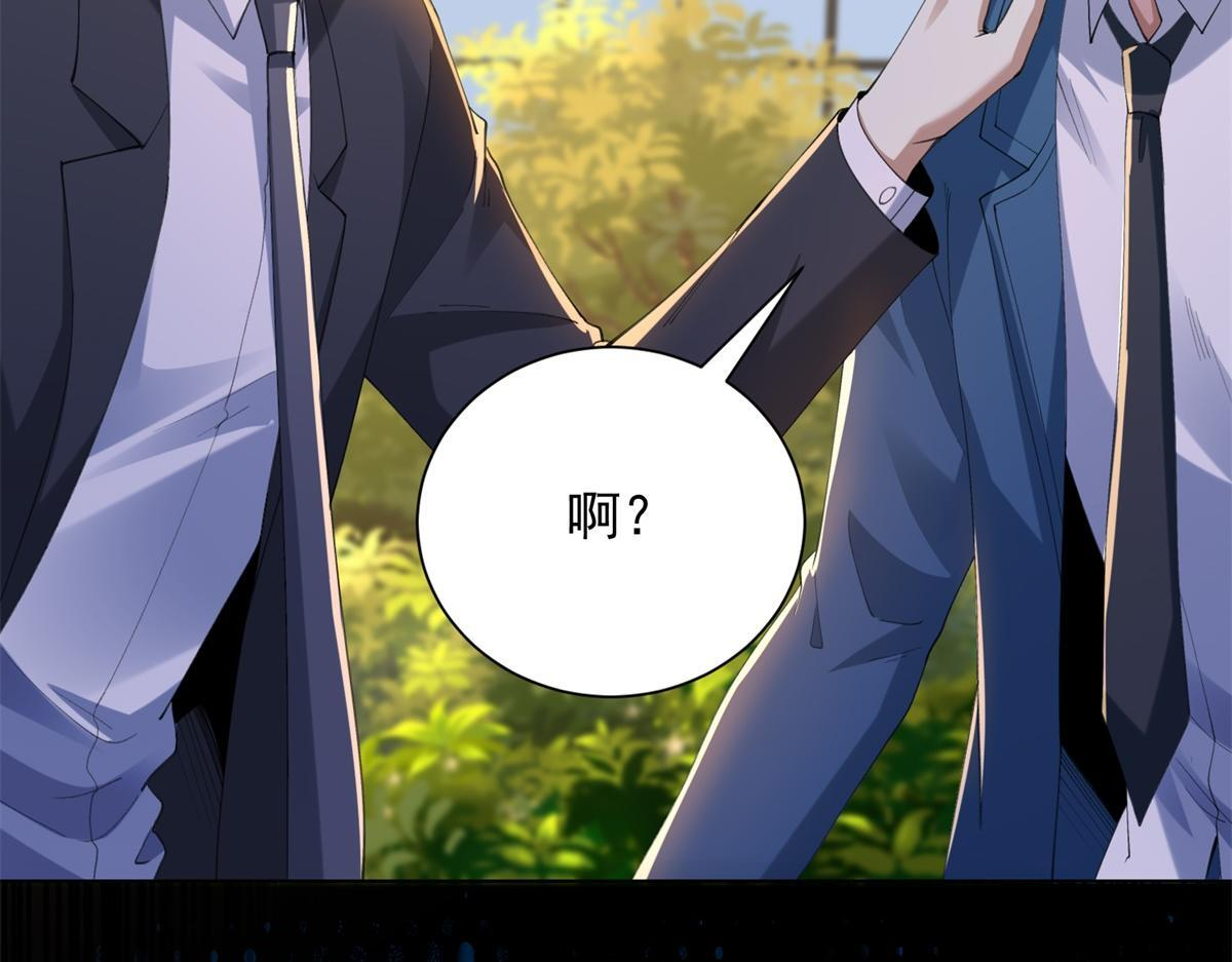 第58话 小兔小兔 第29页