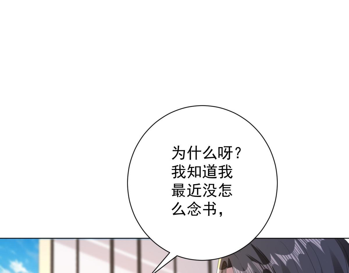 第58话 小兔小兔 第33页