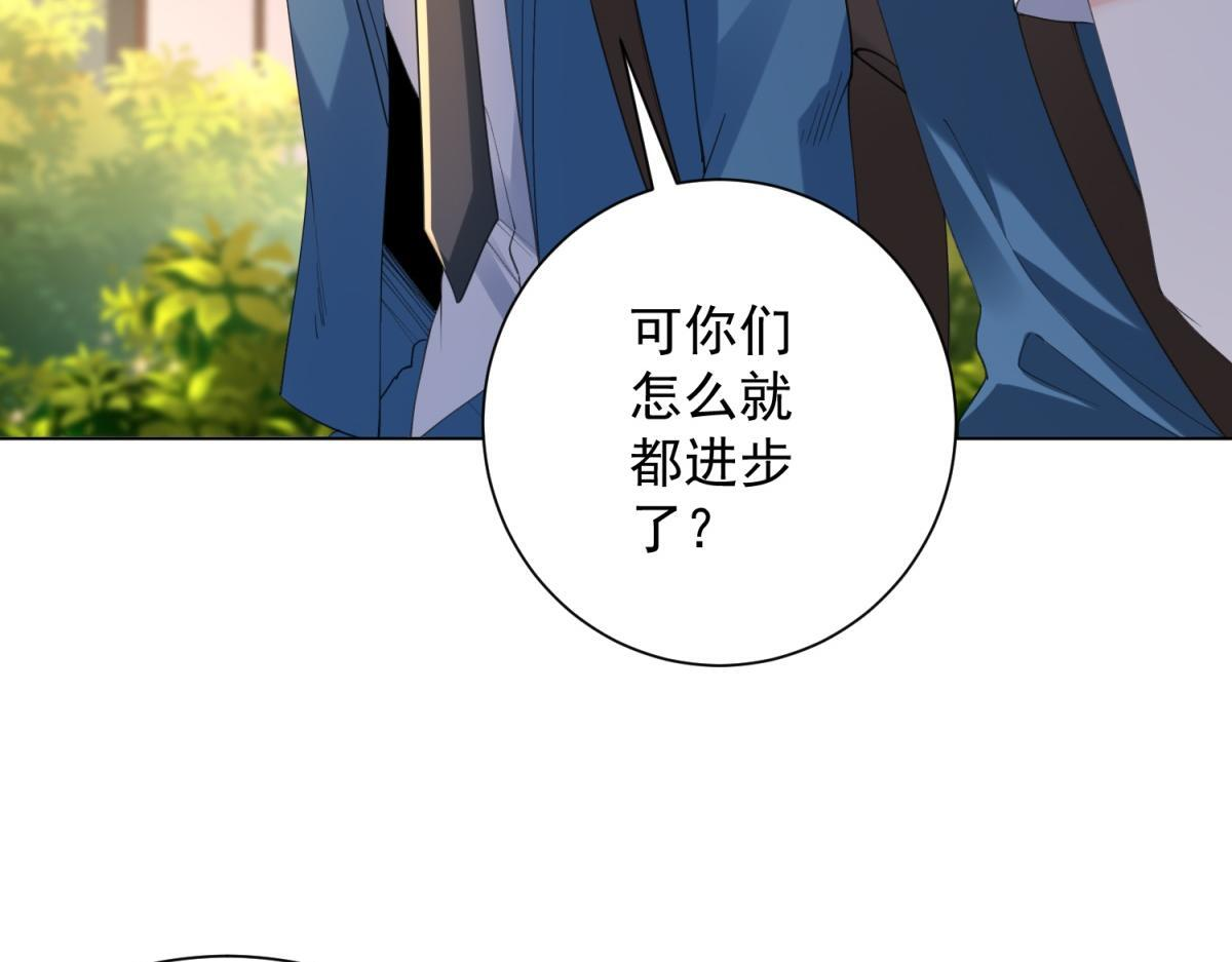 第58话 小兔小兔 第35页