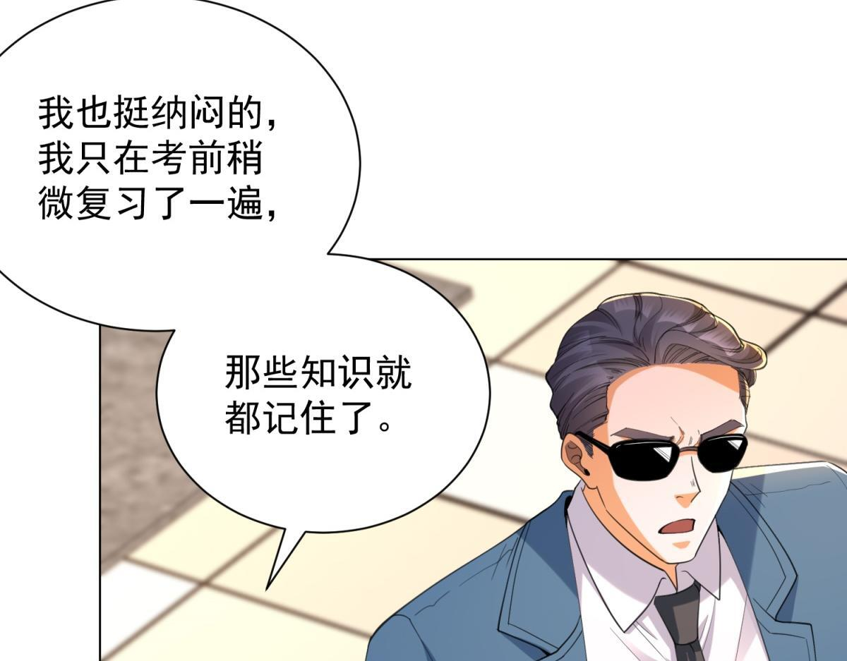 第58话 小兔小兔 第36页