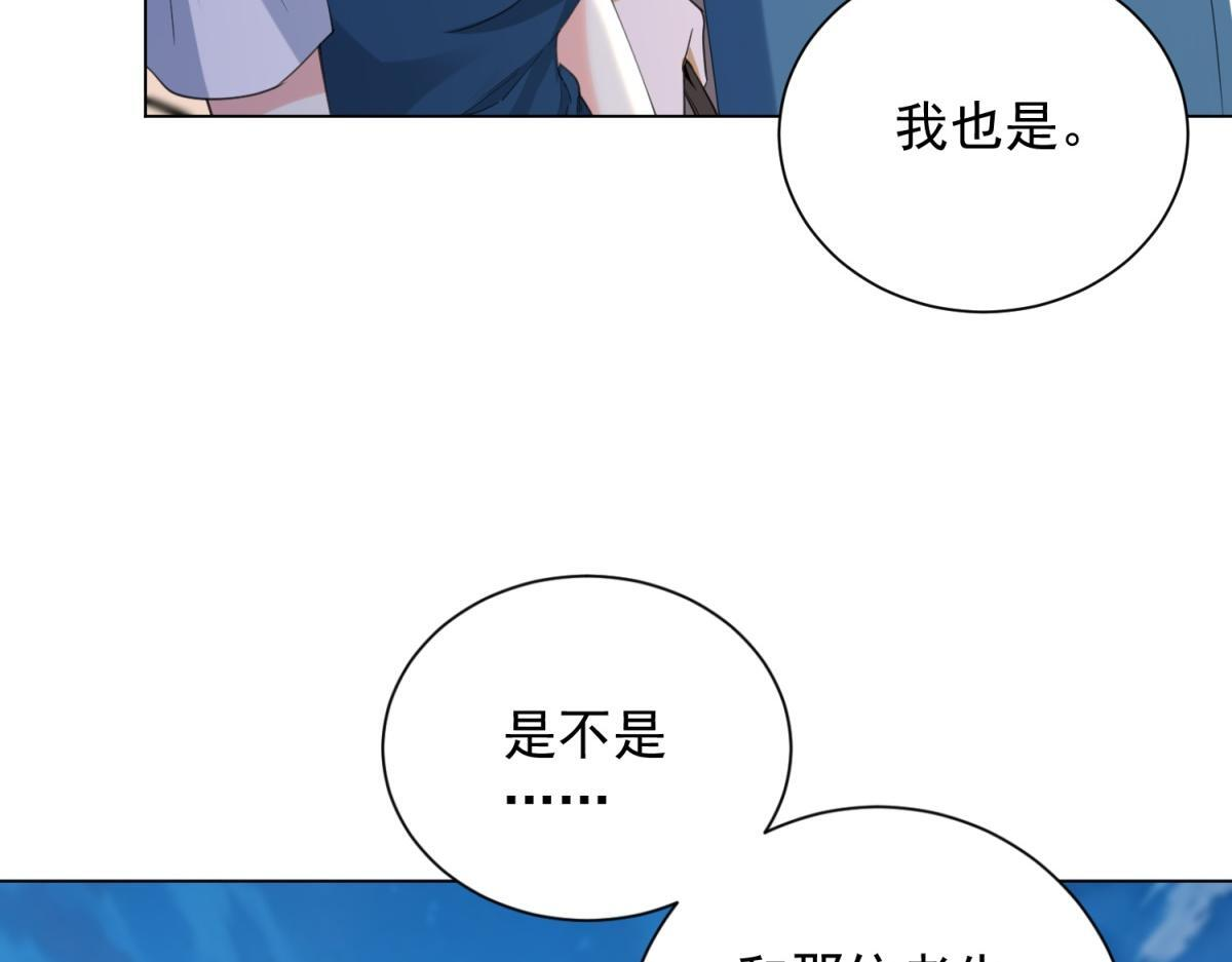 第58话 小兔小兔 第38页