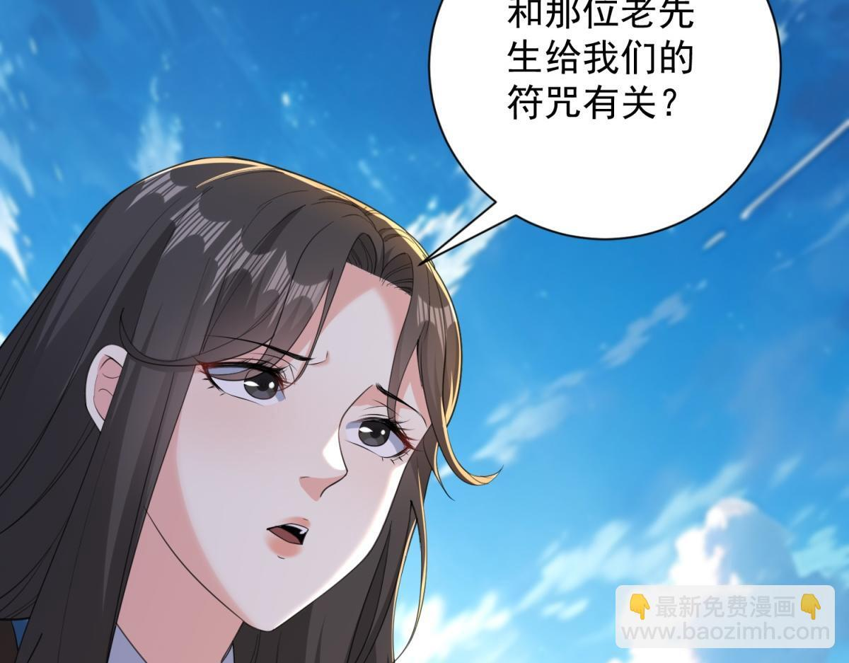 第58话 小兔小兔 第39页