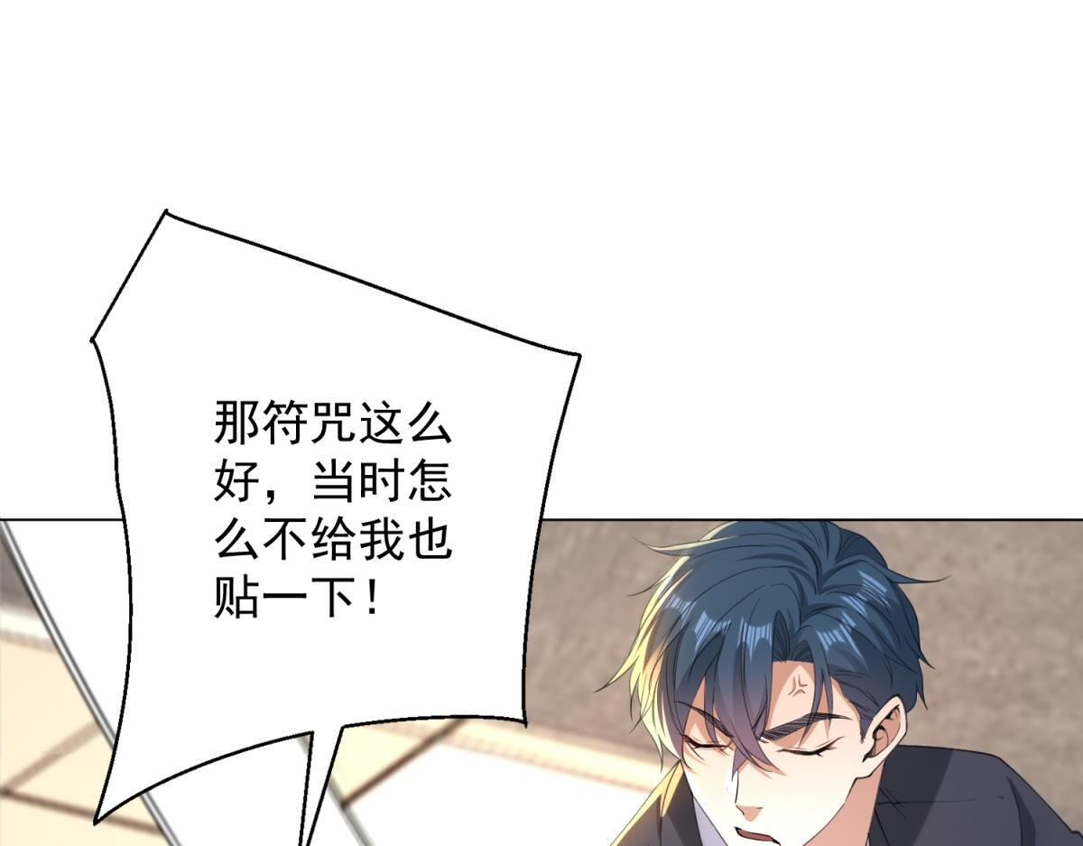 第58话 小兔小兔 第42页