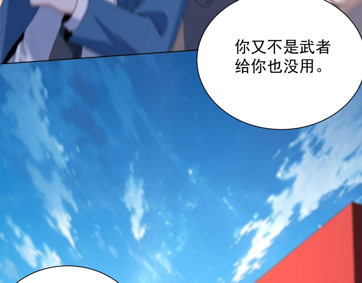第58话 小兔小兔 第44页