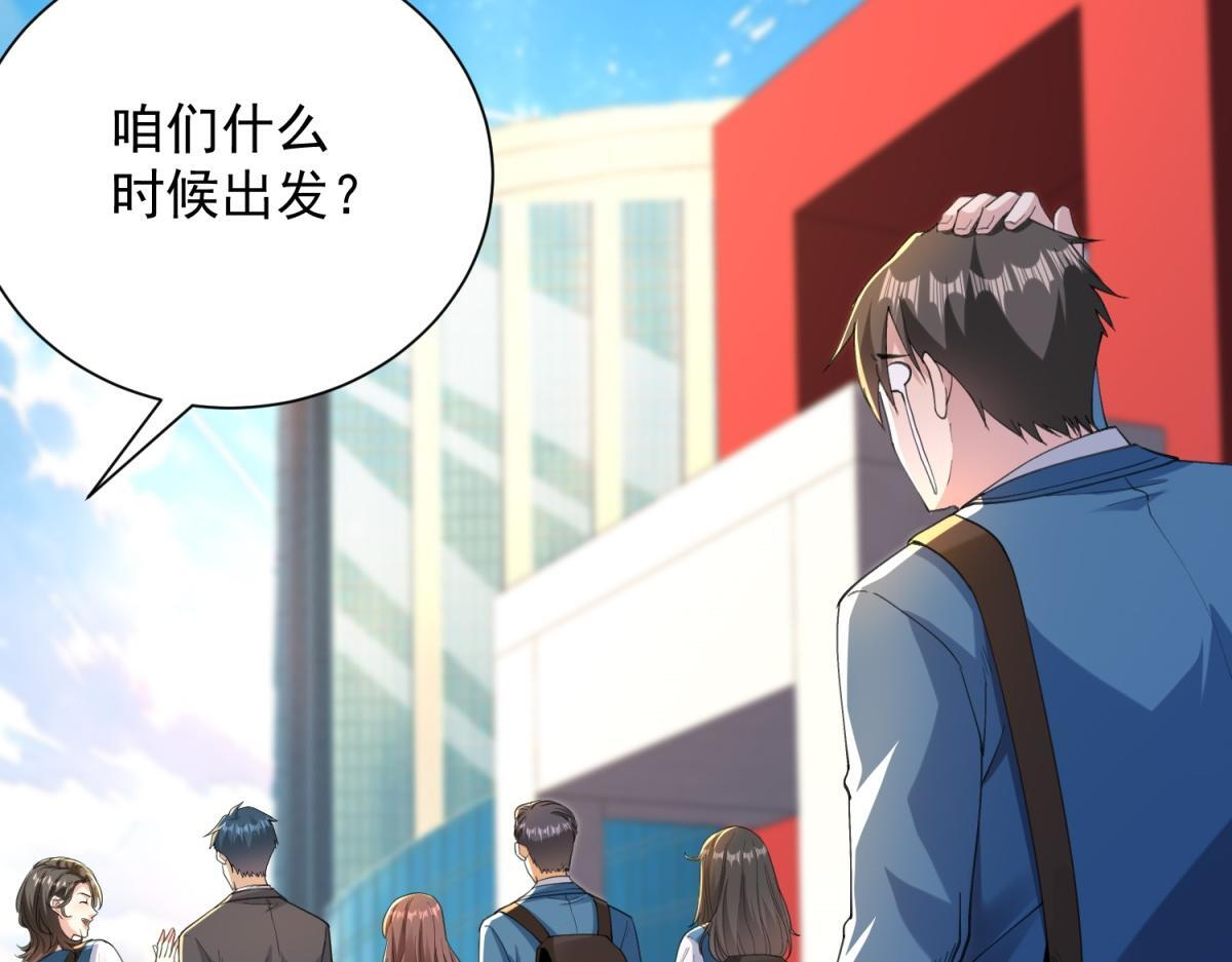 第58话 小兔小兔 第45页