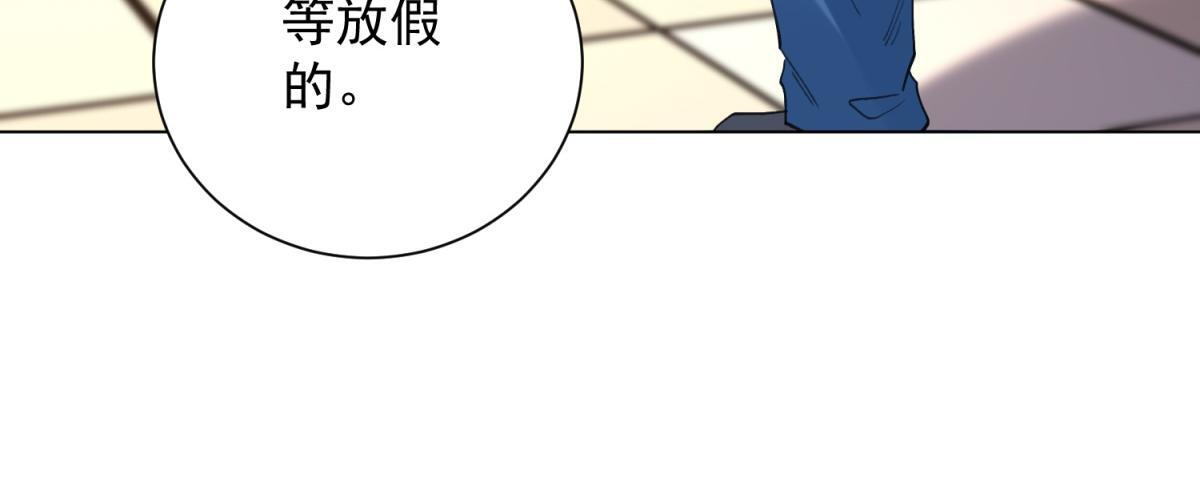 第58话 小兔小兔 第47页