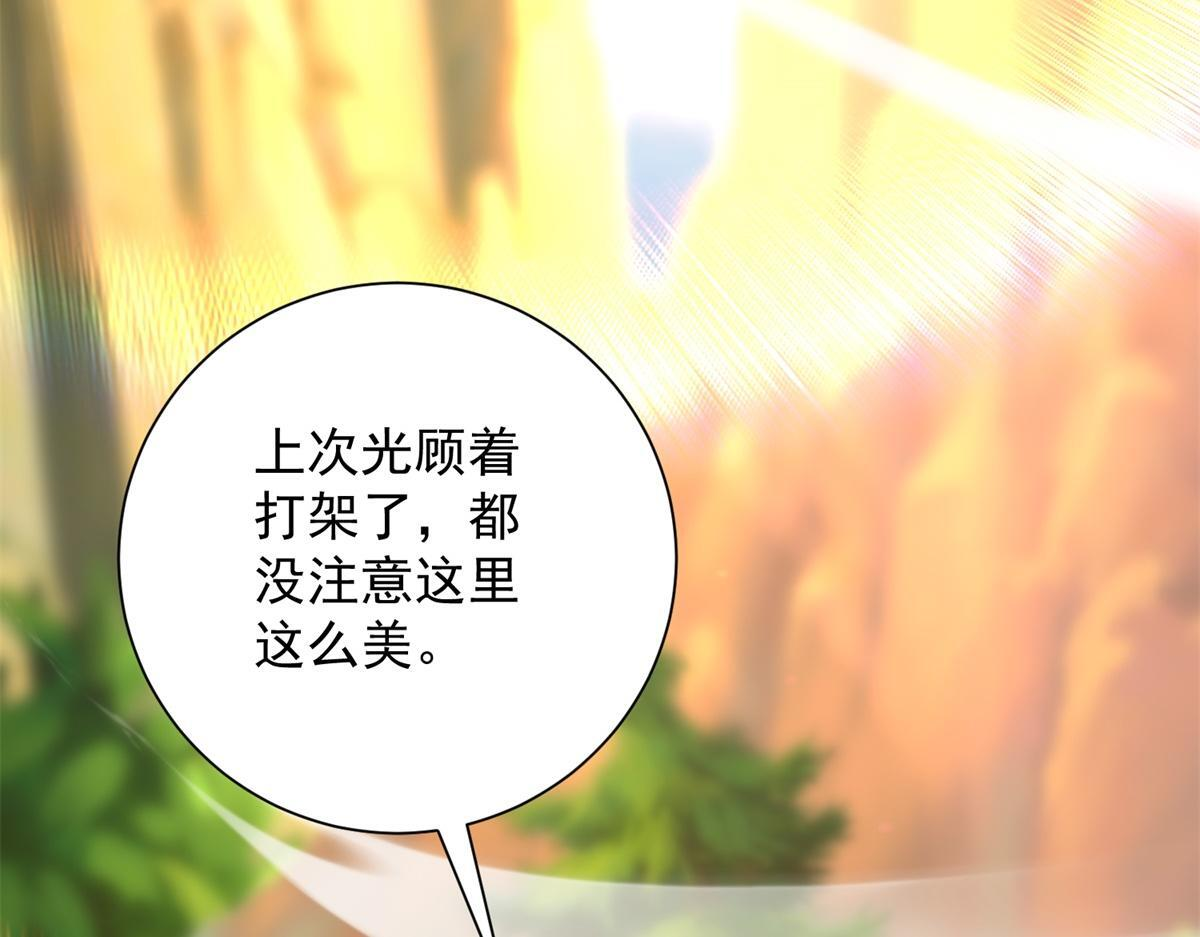 第58话 小兔小兔 第55页