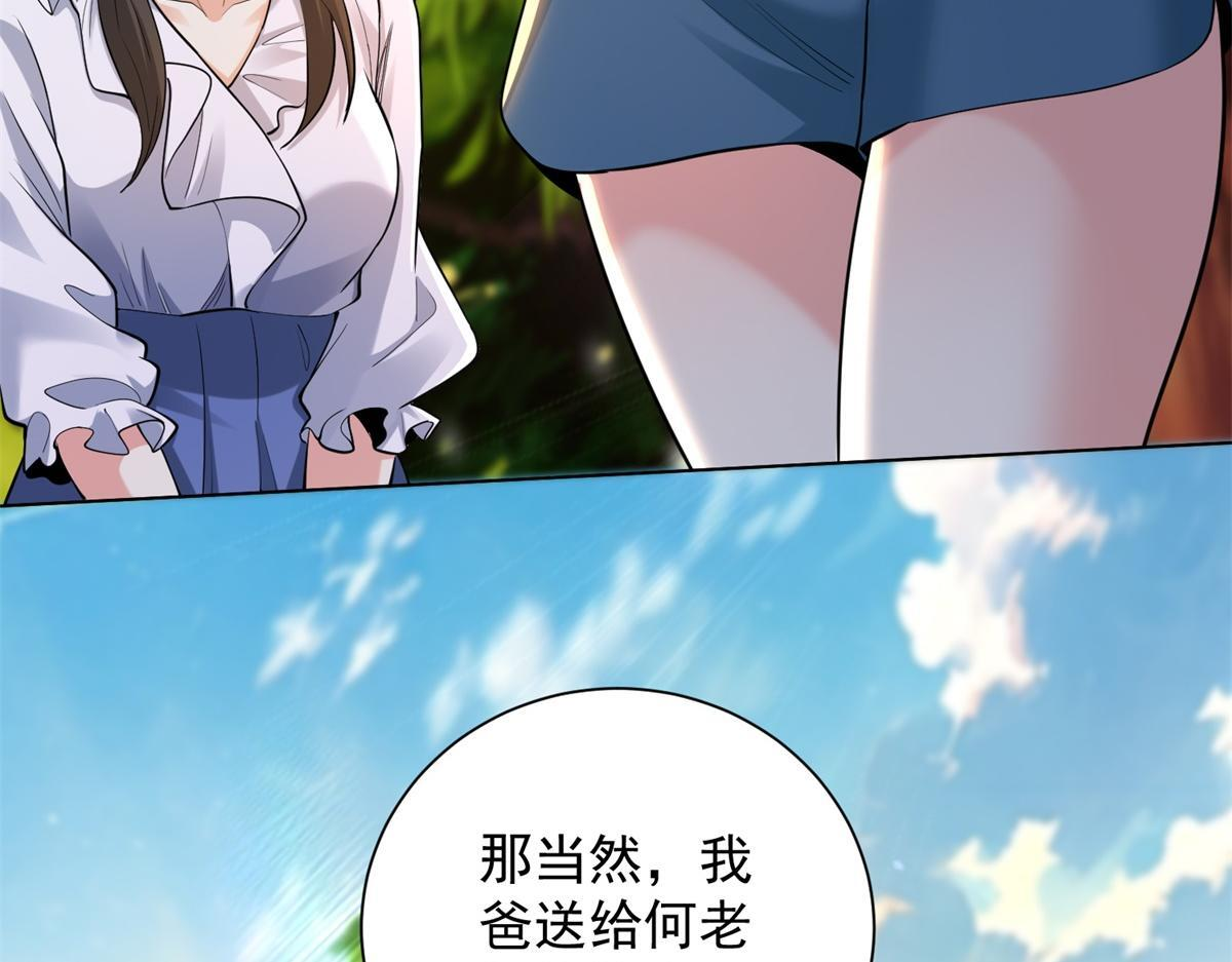 第58话 小兔小兔 第58页