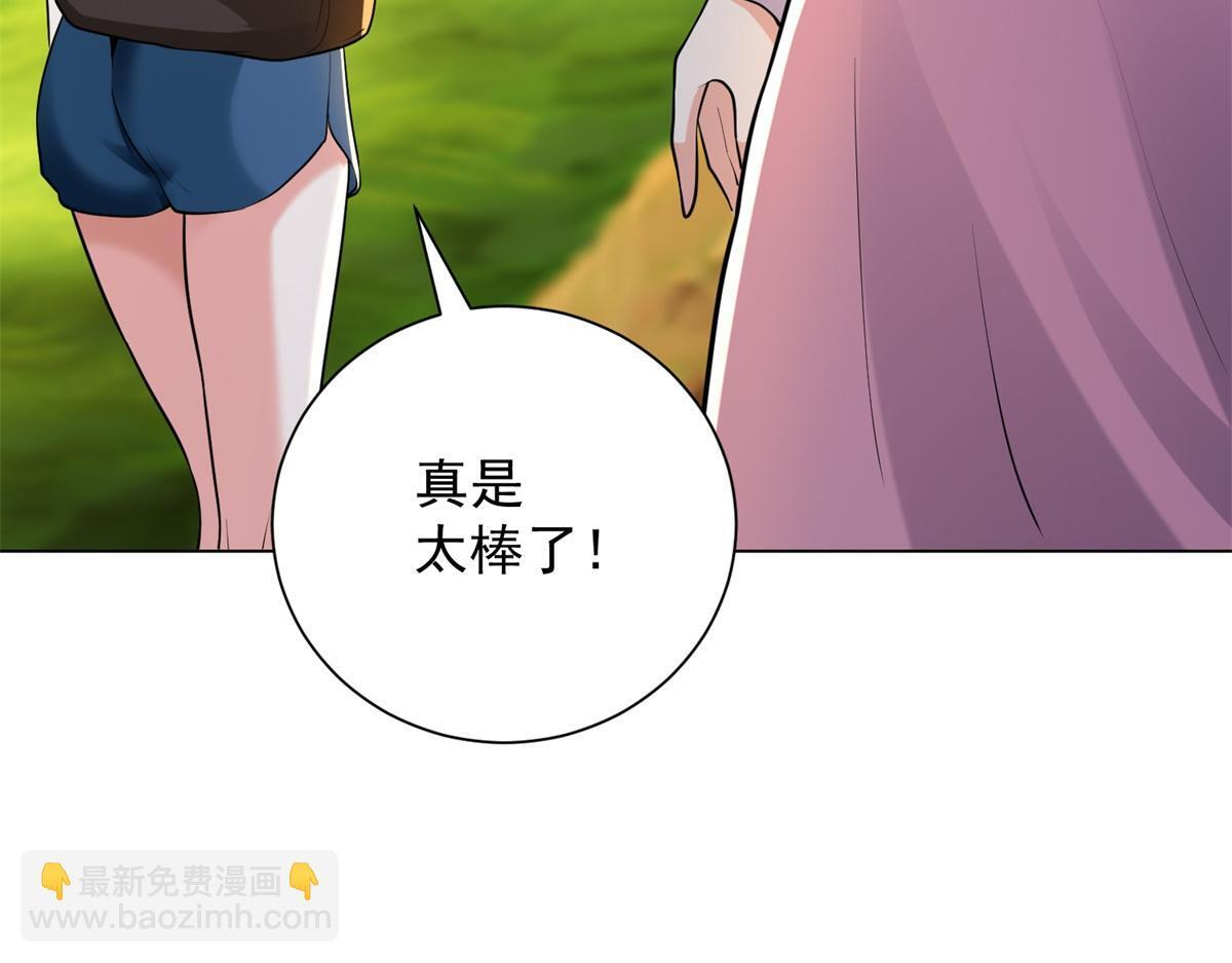 第58话 小兔小兔 第61页