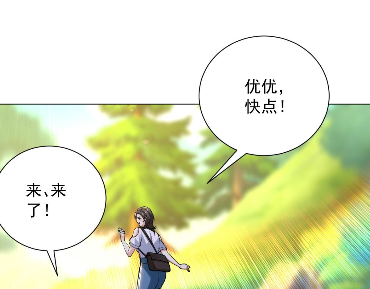 第58话 小兔小兔 第63页