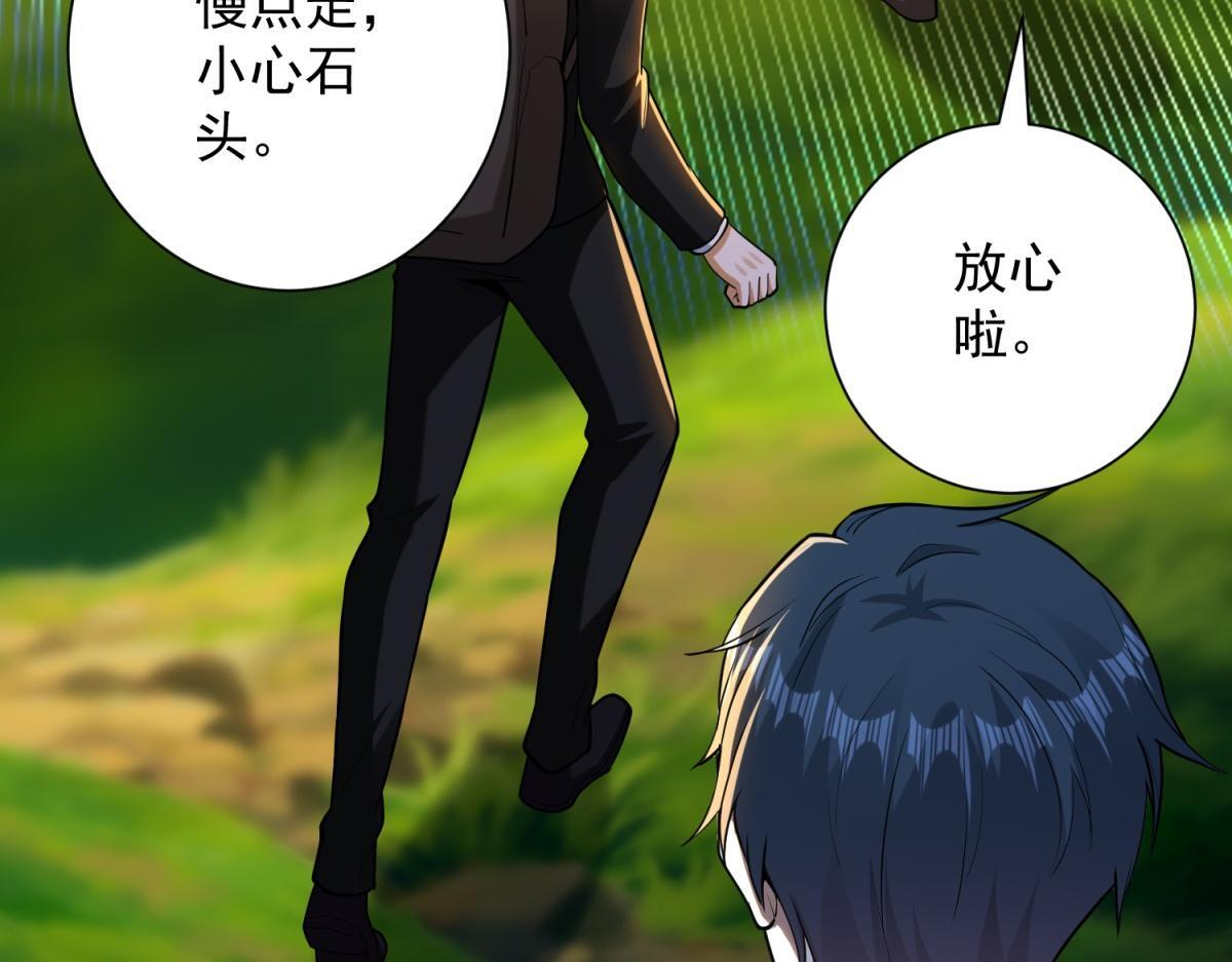 第58话 小兔小兔 第65页