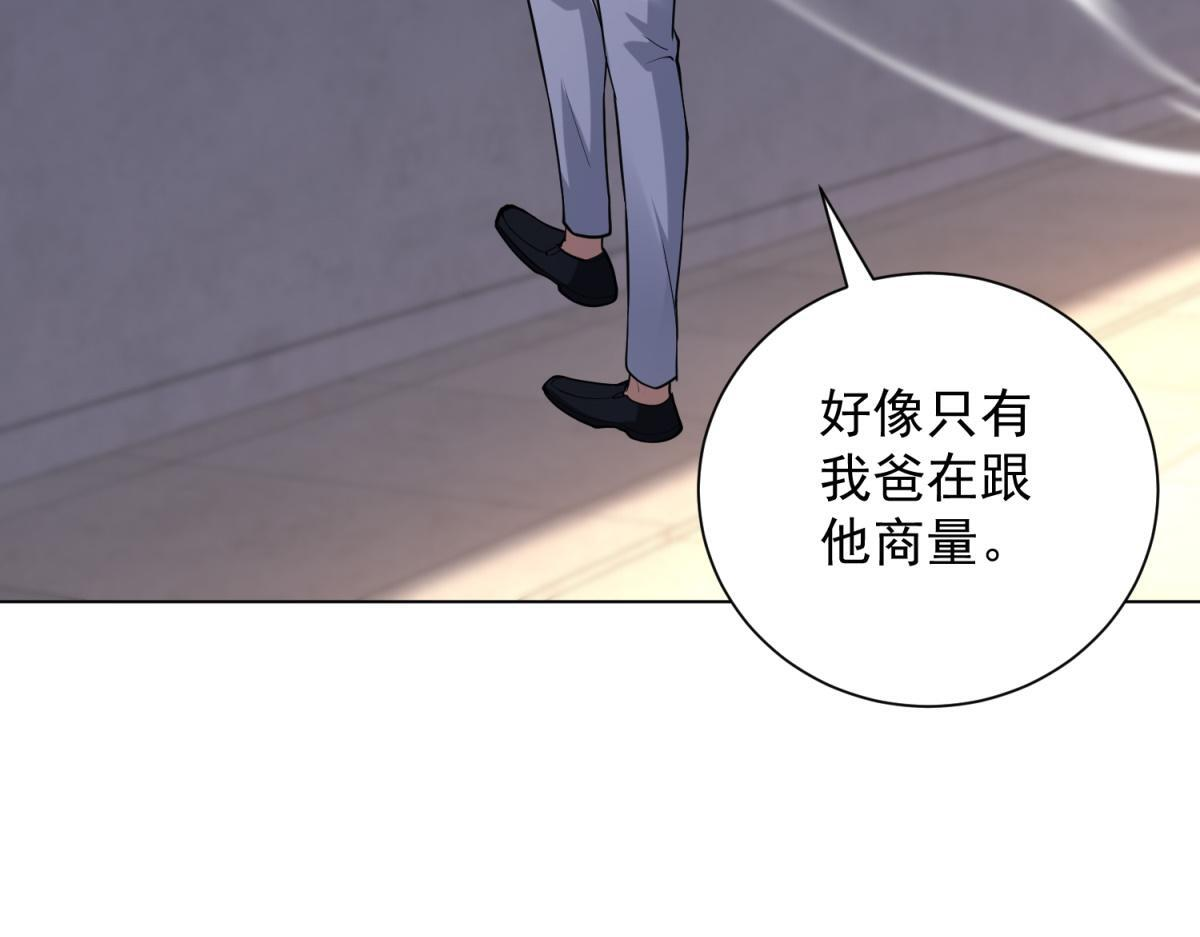 第58话 小兔小兔 第71页