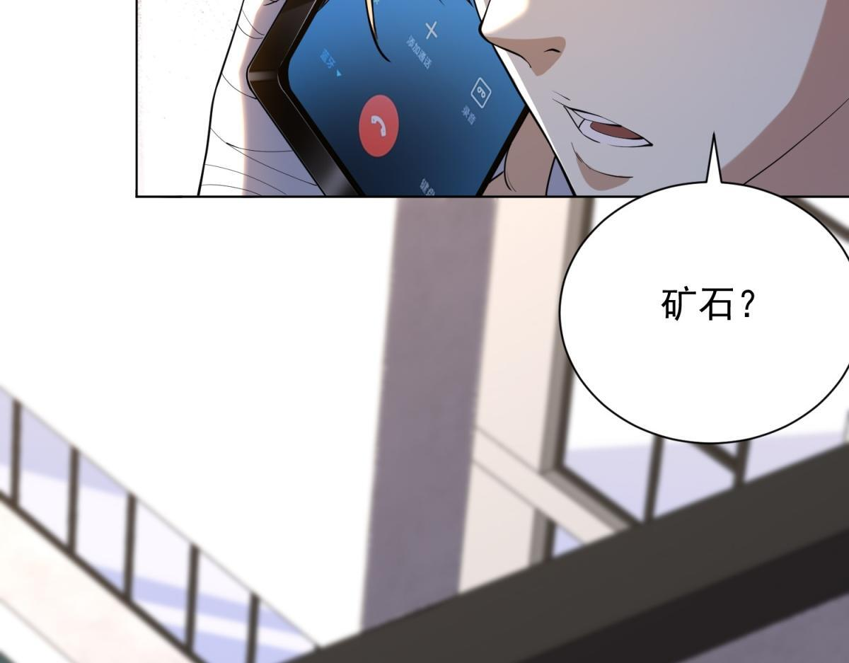第58话 小兔小兔 第74页