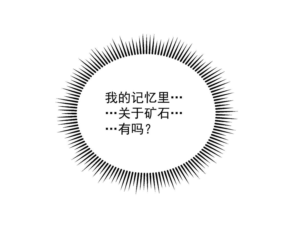 第58话 小兔小兔 第79页