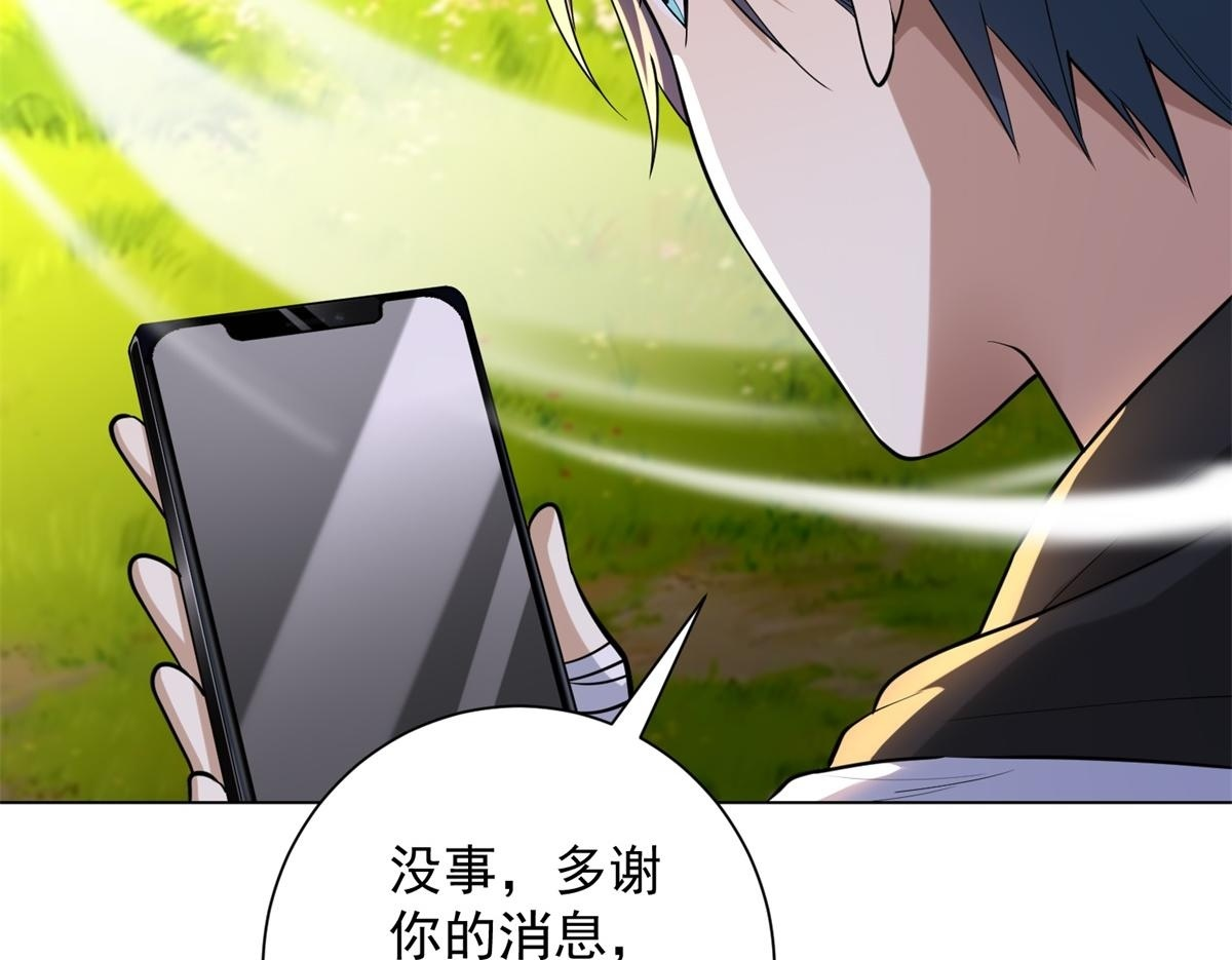 第58话 小兔小兔 第100页
