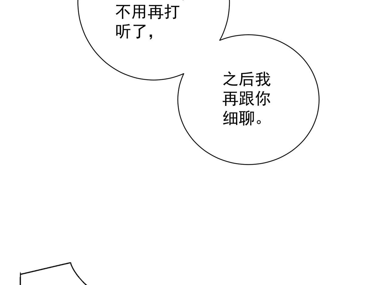 第58话 小兔小兔 第101页
