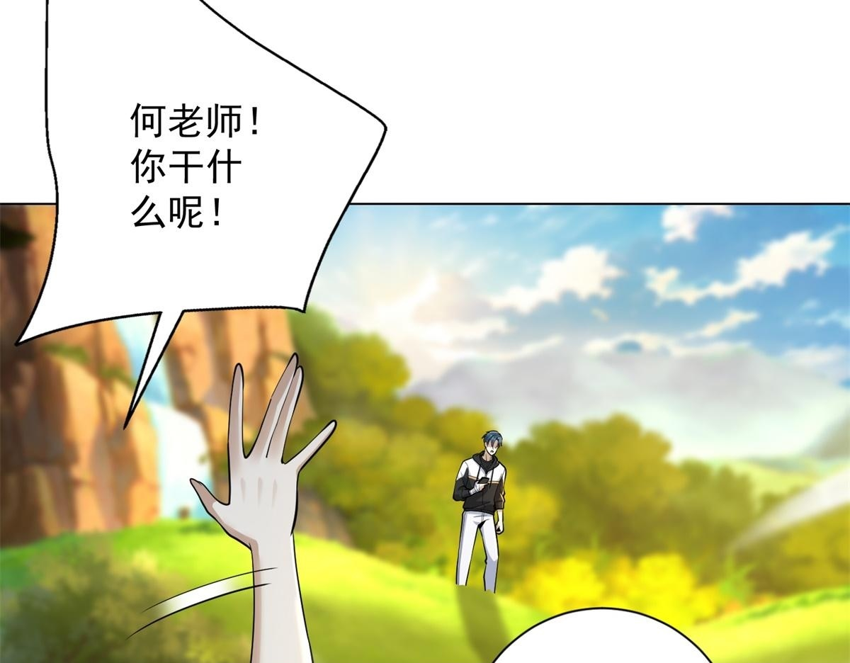 第58话 小兔小兔 第102页